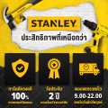 STANLEY เครื่องเป่าลม 600 วัตต์ รุ่น STPT600-B1. 