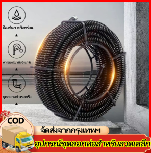 GGYY630 งูเหล็ก ใช้กับสว่านนมือไฟฟ้า ลวดสปริงทะลวงท่อ เส้นผ่านศูนย์กลาง16MM