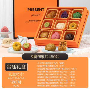 中秋节月饼礼盒送礼 Mid-Autumn Festival Mooncake Gift Box