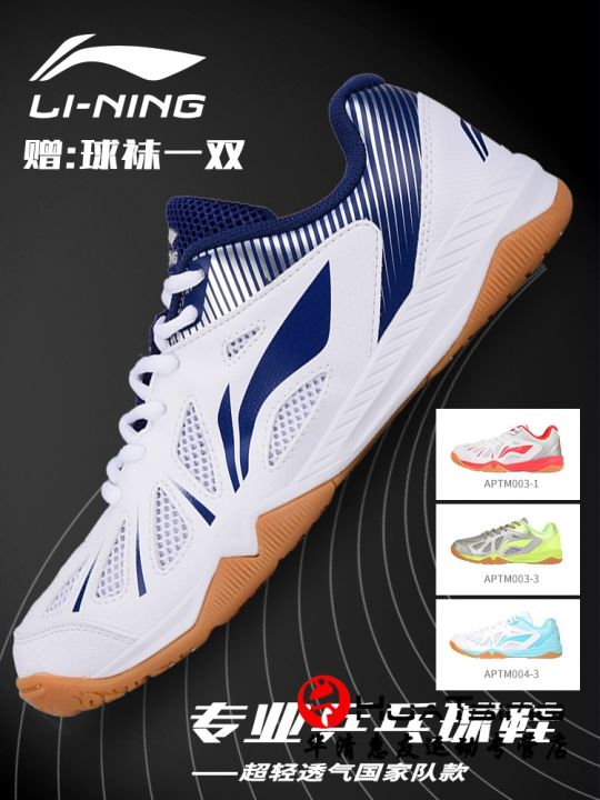 Men's table hot sale tennis shoes