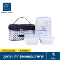 Super Lock กล่องถนอมอาหารพร้อมกระเป๋า รุ่น 6115-AAA รวม 6 ชิ้น (3 กล่อง). 