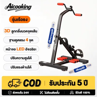 AICO 【เหมาะสำหรับผู้สูงอายุ💖】จักรยานออกกำลังกาย จักรยานฟิตเนส จักรยานออกกำลังกาย จักรยานฟิตเนส คาดิโอะ จักรยานออกกำลังกาย ผู้สูงอายุ จักรยานมือปั่นเท้าปั่น อุปกรณ์สร้างกล้ามแขนขา กายภาพบำบัด จักรยานมือปั่นเท้าปั่น Mini Exercise Bike กายภาพบำบัด