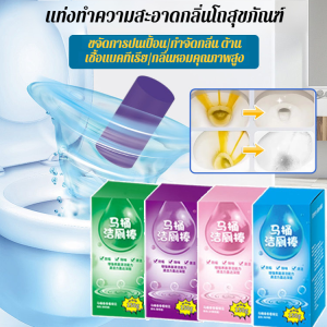 ฆ่าเชื้อ ขจัดตะกรัน และกำจัดกลิ่นห้องน้ำ ฟองสบู่สีฟ้าติดห้องน้ำเพื่อทำความสะอาดตะกรันและน้ำยาทำความสะอาดห้องน้ำ