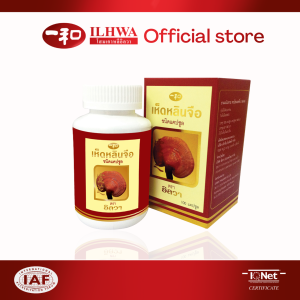 เห็ดหลินจืออิลวา ขนาด 100 แค็ป ชนิดดอก สูตร1 ganoderma lucidum capsule 100 cap