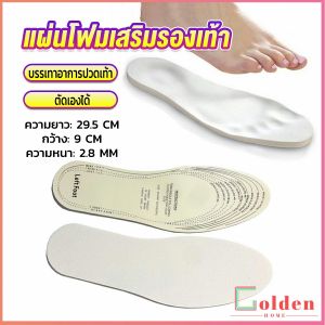 Golden แผ่นโฟมเสริมรองเท้า บรรเทาอาการปวดเท้า สำหรับผู้หญิง และผู้ชาย insole
