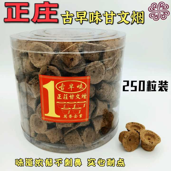 古早味正庄味甘文烟 【250粒】 烟多味道佳/上等印尼石花型甘文烟 /拜拿督公/拿督公/元宝粒/供神/大二伯爷 Classic ...