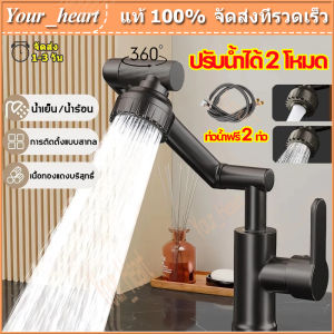 หมุนได้ 1080°ก๊อกน้ำห้องครัว สแตนเลส 304 เพิ่มแรงดันน้ํา บูสกันกระเซ็น ปรับน้ำได้ 2 โหมด ก๊อกน้ำซิงค์ หมุนก๊อกน้ำ หัวต่อก๊อกน้ำ ก๊อกน้ำหมุนสากล ก๊อกน้ำล้างจาน ก็อกน้ำอ่างจาน ก๊อกน้ำฝักบัว ก๊อกน้ำหมุนได้