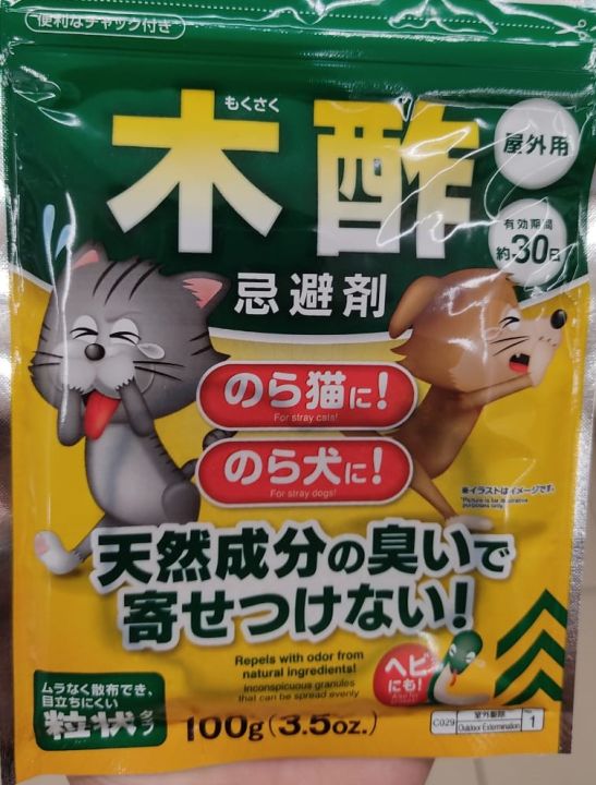 Cat repellent block/granules(OUTDOOR USE) Lazada