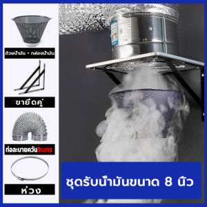 CANAAN พัดลมดูดอากาศในครัว 6/8/10/12/นิ้ว พัดลมดูดอากาศความเร็วสูง สแตนเลส บาร์บีคิว พัดลมดูดควันน้ำมัน ส่งสินค้าจากไทย