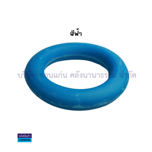 💙ห่วงยาง ห่วงยางโยน Rubber Ring ขนาด 14.5 cm เขียว เหลือง บานเย็น และฟ้า (อัน) | KKNT