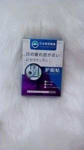 แผ่นปิดตาลูทีนเย็น แผ่นปิดตาไฮโดรเจล แผ่นปิดตาเพิ่มความชุ่มชื้น แผ่นปิดรอบดวงตา บรรเทาอาการเมื่อยล้าของดวงตาสำหรับนักเรียน การดูแลสุขภาพ