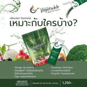 น้ำชงตัวบาง คลิก นครา น้ำชงผักลดหุ่น ปรับสมดุลลำไส้ (25 ซอง)