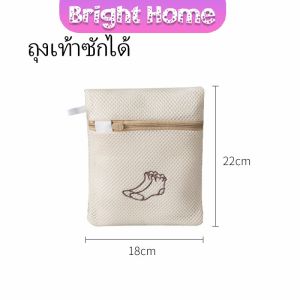 ถุงซักผ้า ถุงตาข่ายซักผ้า ถุงซักชุดชั้นใน ถุงตาข่ายสำหรับซักผ้าในเครื่องซักผ้า Laundry bag