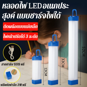 การดูดแม่เหล็ก แขวน หลอดไฟ ครัวเรือน ไฟฟ้าดับฉุกเฉิน แสงสว่าง ชาร์จยูเอสบี ไฟฉุกเฉิน ได้ด้วยแม่เหล็กติดผนัง