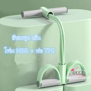 เชือกดึงซิทอัพ 6เส้น ยางยืดบริหารกล้ามเนื้อ ด้ามจับโฟม ยางยืดออกกำลังกาย พกพาสะดวก เชือกดึงซิทอัพ ยางยืดออกกำลังกาย ยางยืดบริหารกล้ามเนื้อ