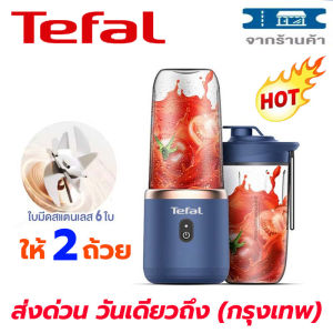 เครื่องปั่น เครื่องปั่นน้ำ เครื่องปั่นน้ำผลไม้ เครื่องปั่นผลไม้ juicer blender แก้วปั่นผลไม้ รับประกันสามปี blender นำเข้าจากญี่ปุ่น แถม2แก้ว แก้วปั่นความจุสูงสุด 400 มิลลิลิตร เครื่องปั่นผลไม้ เครื่องปั่น พกพา เครื่องปั่นน้ำผลไม้พกพา