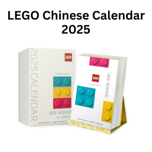 LEGO 2025 Chinese Calendar (for tabletop)