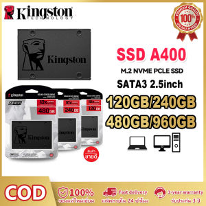 【จัดส่งในพื้นที่】SSD (เอสเอสดี) 120GB 240GB 480GB 960GB Kingston A400 2.5” SATA III เหมาะสำหรับโน๊ตบุ๊คและเดสก์ท็อป