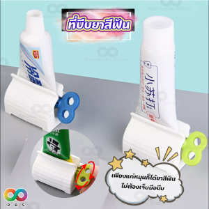 Rainbeau ที่บีบยาสีฟัน รีดยาสีฟัน ที่บีบหลอดยาสีฟัน ที่บีบหลอดครีม ที่รีดครีม รีดโฟมล้างหน้า บีบยาสีฟันใช้ง่ายใช้มือหมุน ช่วยรีดยาสีฟัน