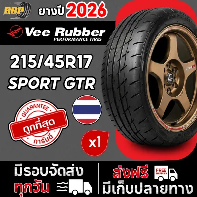 ยางไทย วีรับเบอร์ Sport GTR 215/45R17 ปี 26 (1 เส้น) เเถมฟรีจุ๊บลมยาง 💯✅