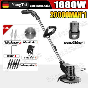 🔥รับประกัน5ปี🔥BOSCH เครื่องตัดหญ้าไฟฟ้า 3980w ไร้สายเบาสะดวก แบต2 ก้อน 50000mAH เครื่องตัดหญ้าแบต เครื่องตัดหญ้าไฟ้าไรเสาย ตัดหญ้าไร้สาย เครื่องตัดหญ้า กำลังไฟสูง ตัดหญ้าไร้สาย เครื่องตัดหญ้าแบต ที่ตัดหญ้ามือ