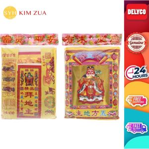 SYH Kim Zua Joss Paper Premium Prayer Pack Di Zhu Bundle of 3