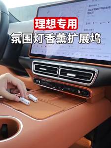 sapid For Li L6 L7 L8 L9 2025 Lixiang Aroma Ambient Light Ornament Q8P1R