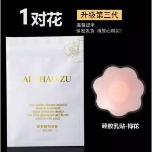 พร้อมส่ง ซิลิโคน​ปิดจุกหัวนม เนื้อนุ่ม เบาสบาย ไม่ระคายเคือง ใช้ได้หลายครั้งปิดจุก ราคาต่อคู่ แปะหัวนม ซิลิโคนปิดหัวนม