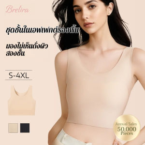 『Brelira』เห็นไม่ออก99.9% เไม่มีร่องรอย ชุดชั้นใน ชุดชั้นในกระชับหน้าอกที่ทำให้หน้าอกดูเล็กลง ป้องกันหย่อนคล้อย ชุดชั้นในผู้หญิงดันทรง