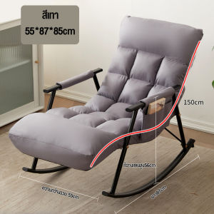 S-NAIDE เก้าอี้โยกโซฟา เก้าอี้โยกผู้เอนกาย ผู้เอนกายเดี่ยว ใช้นั่งหรือนอนก็ได้ ห้องนั่งเล่นครัวเรือนเก้าอี้โยกพักผ่อน