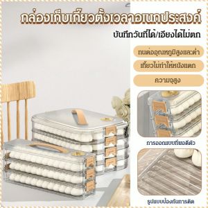 กล่องอาหาร แข็งและมั่นคง กล่องใส เข้าถึงได้ง่าย ที่จับแบบพกพา ซ้อนหลายชั้น ไม่ติดก้น ครัวเรือน เวลา