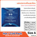 เจลประคบร้อน เย็น ประคบลดแก้ปวดเมื่อย สำหรับปฐมพยาบาลเบื้องต้น ประคบเอนกประสงค์ ใช้ซ้ำได้. 
