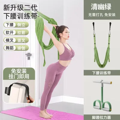 Air yoga hanging rope for home use one-legged horse inverted waist training door-hanging stretching elastic band stretching fitness equipment.