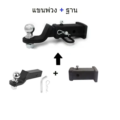 หัวครอบบอล ชุดพ่วง ฝาครอบและหัวบอล คอบเปอร์ ขนาด 2x2นิ้ว เทเลอร์ลากรถ เรือ 3500LBS