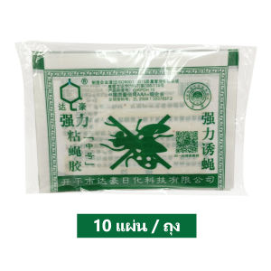 ถูกที่สุด แท้100% กาวดักแมลงวัน แพ็คละ 50 แผ่น แผ่นกาวดักแมลงวัน แผ่นสีเขียวเหนียวแน่น ติดดี กาวเยอะ ส่งไว