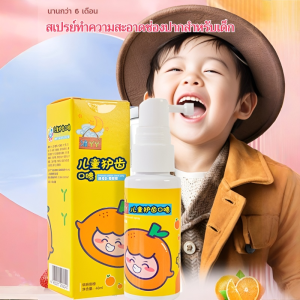 สเปรย์ดับกลิ่นปากสำหรับเด็ก ทำความสะอาดและปกป้องฟัน โปรไบโอติกสำหรับเด็ก น้ำยาบ้วนปากป้องกันฟันผุ ต้านเชื้อแบคทีเรีย