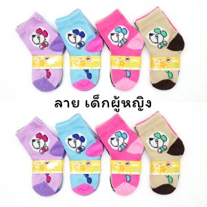 ถุงเท้า 12คู่ ถุงเท้าเด็ก 1-10ปี (เลือกไซร์/สีได้) คละลายการตูน