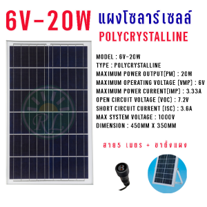 Rickyled แบรนด์ XigZag Solar Cell Polycrystalline 6V แผงโซลาร์เซลล์ ขั้วตัวเมีย พร้อมสายยาว 5 เมตร แผงโพลีคริสตัลไลน์ 4W 6W 10W 15W 20W 30W พร้อมขาตั้ง แผงโซลาร์ 6โวล