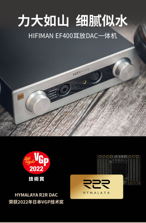 Hifiman EF400 Decoding and Amplifying Machine Desktop R2R DAC Decoder ...