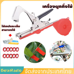 【ส่งจากไทย】เครื่องรัดต้นไม้ เครื่องรัดกิ่ง ต้นไม้ เทปรัดกิ่ง เหล็กกล้าไร้สน กรรไกรรัดกิ่งไม้ เทปรัดกิ่ง คีมรัดกิ่ง Tape Tool สำหรับพืชตะกูลไม้เลื้อย เครื่องผูกยอด รัดกิ่ง ผูกยอด กิ่งองุ่น เมล่อน เครื่องมัดกิ่งไม้