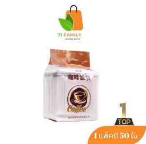 【จัดส่งทันที】50PCS ถุงกรองกาแฟ ถุงกรองกาแฟดริป 1 แพ็ค มี 50 ชิ้น ถุงดริปกาแฟ ครั้งหนึ่ง พร้อมที่จับ ดริปกาแฟ Hanging ear coffee bag