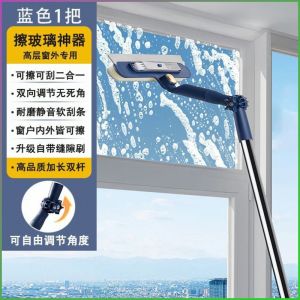 Universal Head Window Cleaning Non-slip Window Cleaner Universal Extension Scratch
