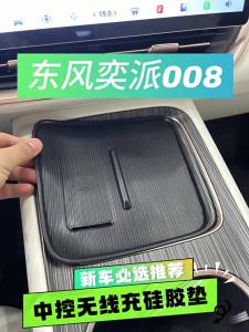 kkmf For Dongfeng eπ 008 2024-2026 Car Central Wireless Charging Pad Center Console Cover Silicone Anti-slip Mat Interior 7M5T2