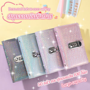 NineHub สมุดออมเงิน กระเป๋าเงิน ล็อครหัสแฟชั่น สมุดสะสมเงิน 2 ด้าน ที่เก็บเงินสดและบิล เก็บรูป พกพาสะดวก