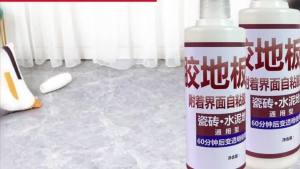 胶地板胶水强力自粘地板革pvc水泥地面瓷砖地板贴专用胶粘结房间