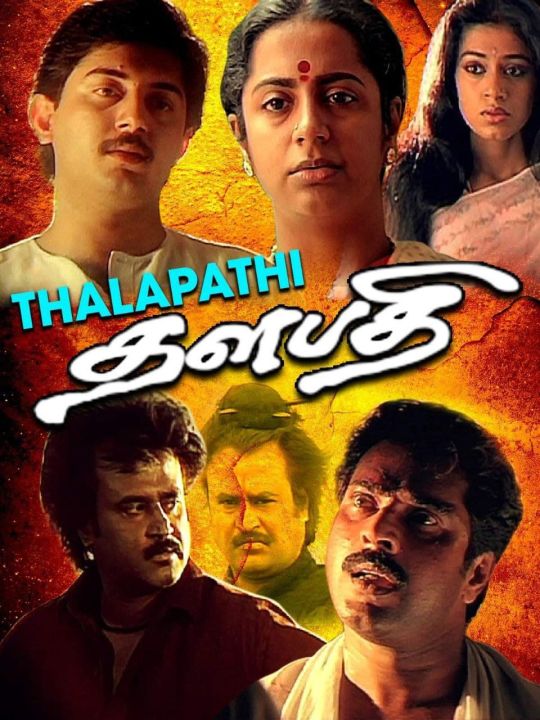 Thalapathi Tamil Movie Thalapathi Songs Thalapathi Mp3 Songs