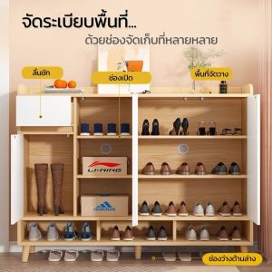 ตู้วางรองเท้า ตู้เก็บรองเท้า
