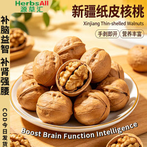 Xinjiang Paper-Skin Walnuts in Shell 2kg / 2025 New Crop Aksu Thin-Shelled Walnuts / Raw & Natural – Healthy Snack for Pregnant Women Kids & Elderly Boosts Brain Supports Cholesterol & Digestive Health Ready to Eat