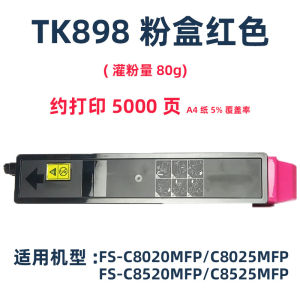 Applicable to Kyocera tk898 Powder fs-c8520mfp c8525mfp c8020 8025 Copier Toner Cartridge