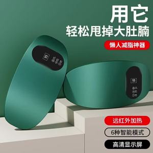 AE Massage belt for home use abdominal massager vibrating heat therapy device for the belly vibrating machine fat-burning machine